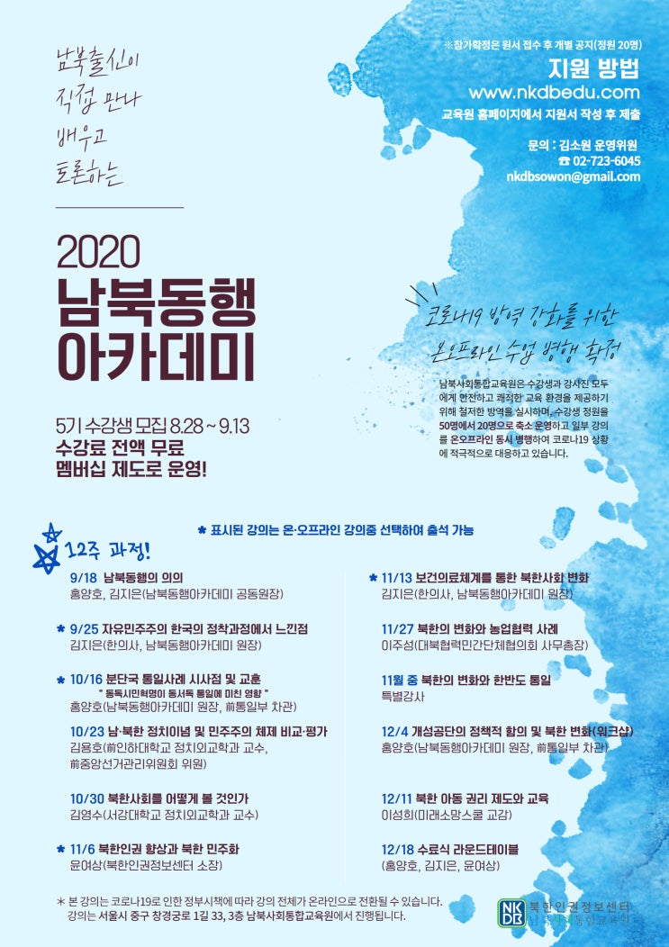  제 소원은 통일입니다.