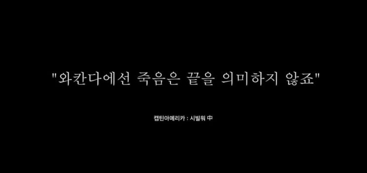  배우 체드윅 보스만(블랙팬서)이 암투병을 하며 블랙팬서 역할을 해온 이유