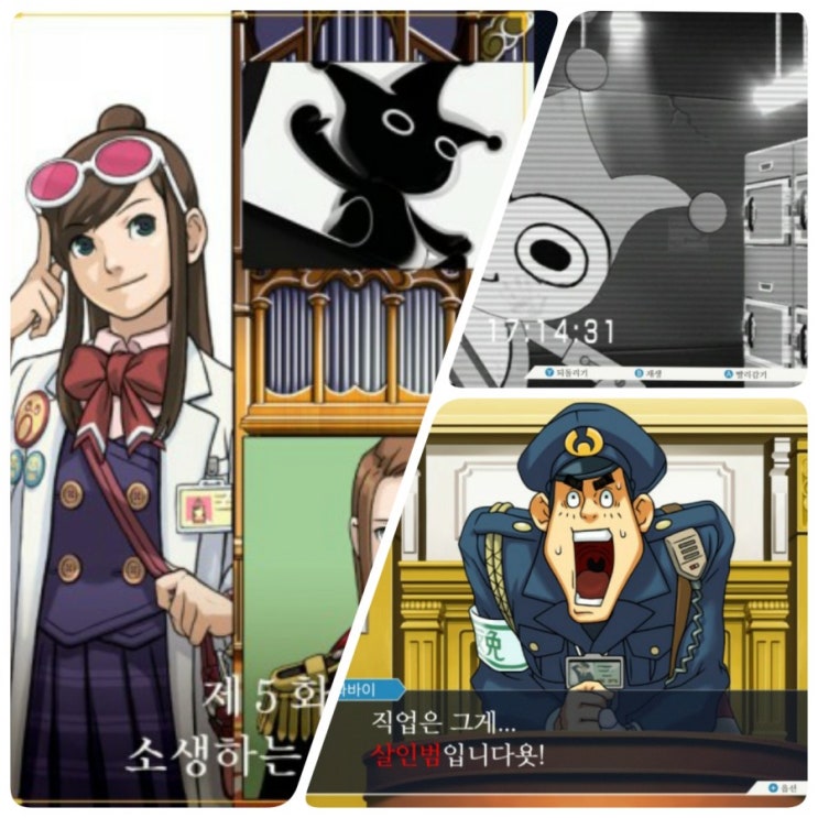  [역전재판1 공략] ep5. 소생하는 역전(5) 3일차 법정편(상)