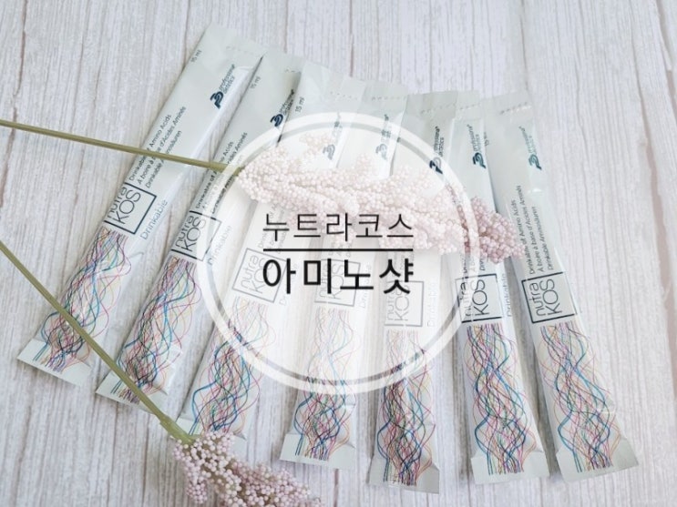 누트라코스 데일리 아미노샷 마시는 샤넬주사 물광뿜뿜 누트라코스 데일리 아미노샷 마시는 샤넬주사 물광뿜뿜