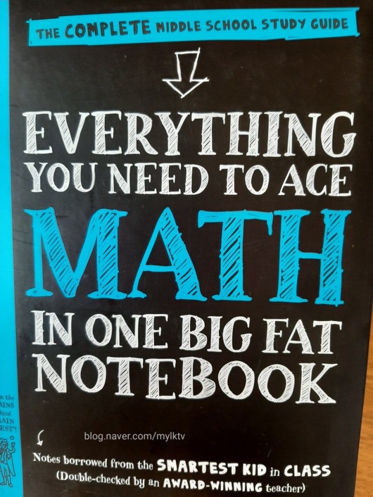 홈스쿨링 추천 수학교재: Everything you need to ace MATH: 미국 중학생 수학 가이드북 목차: 중학생 수학 과정
