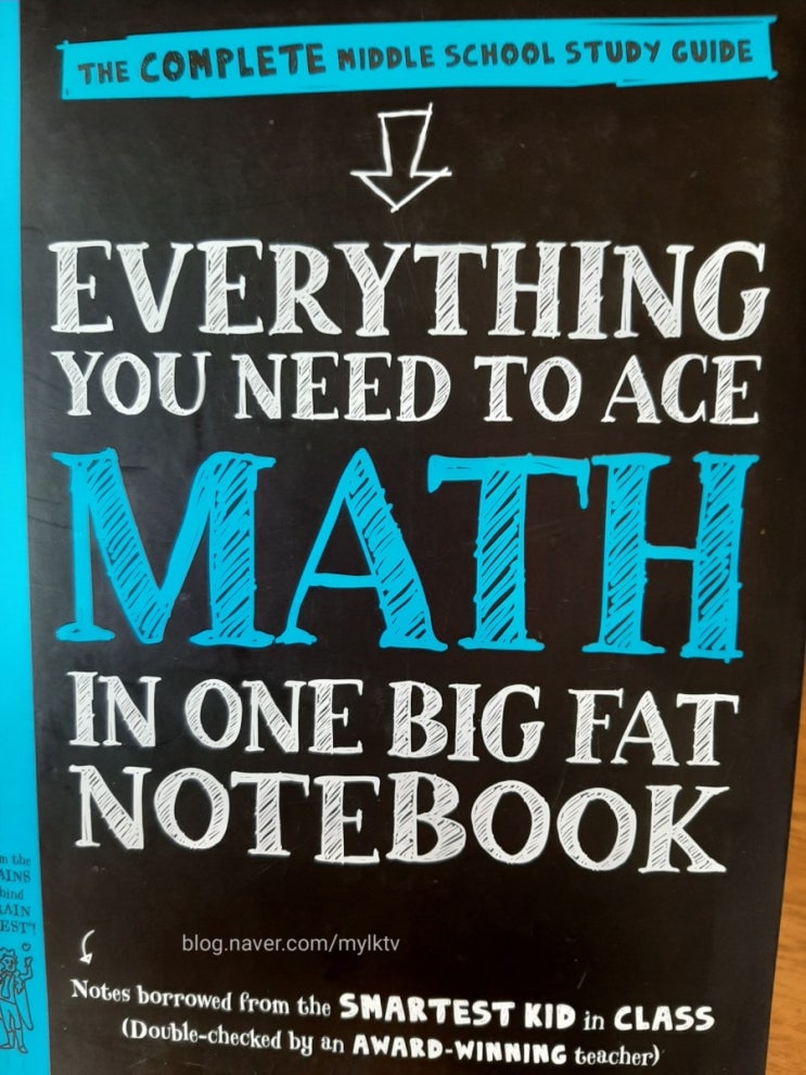  홈스쿨링 추천 수학교재: Everything you need to ace MATH: 미국 중학생 수학 가이드북 목차: 중학생 수학 과정