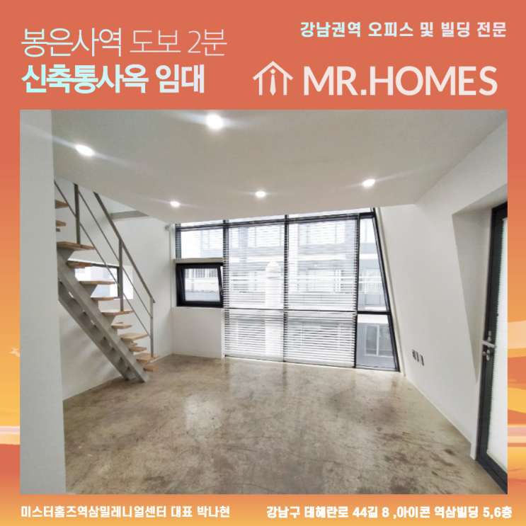  [삼성동신축통임대] 전용 75평 / 삼성동 사무실임대 / 강남통사옥임대