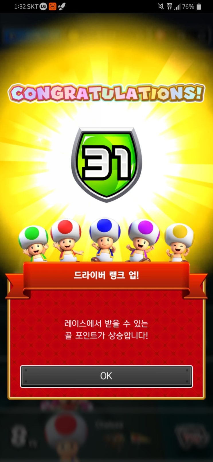  [마리오 카트 투어] MKT 드라이버 랭크 31