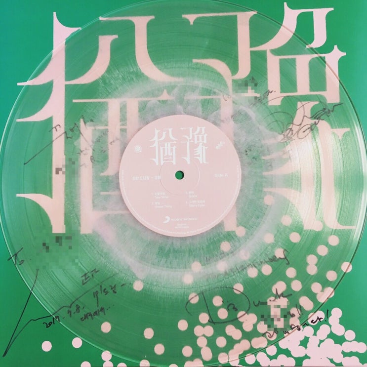  [EP, 바이닐, LP] 9와 숫자들 - 유예 (2016년 서울레코드페어, 200장 한정반, 클리어반 속 베이비핑크 컬러 바이닐)
