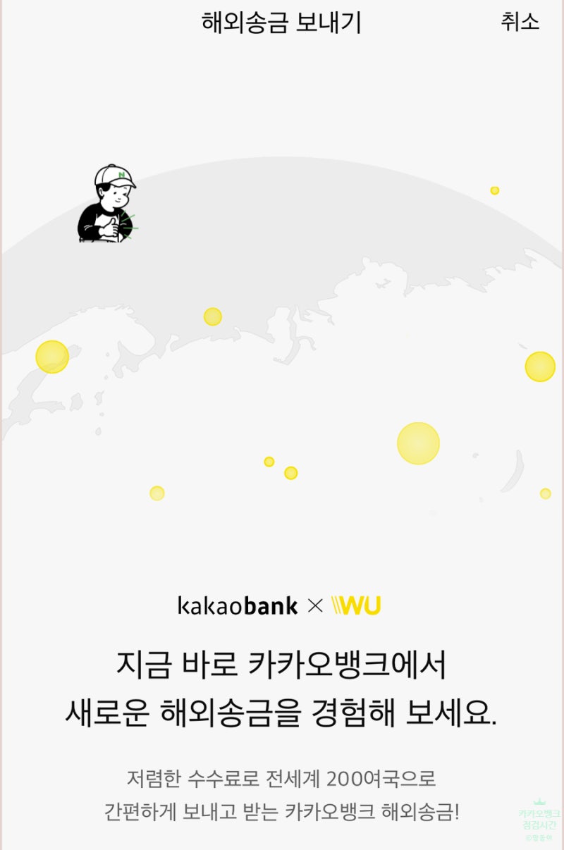 카카오뱅크 점검시간 영업 정보 : 네이버 블로그