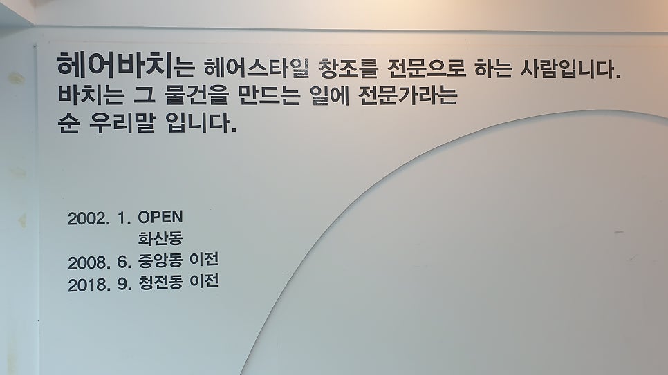헤어바치 사진 5