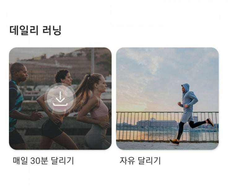  런데이 어플 런데이 후기 다이어트 어플로 추천합니다
