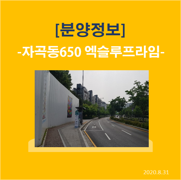 강남구 자곡동650 지식산업센터 분양 엑슬루프라임 상담환영
