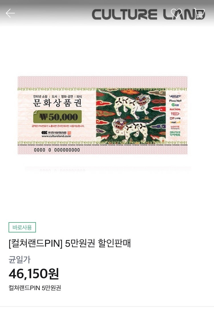 본격 문화상품권으로 고기 사먹는 이야기 : 네이버 블로그