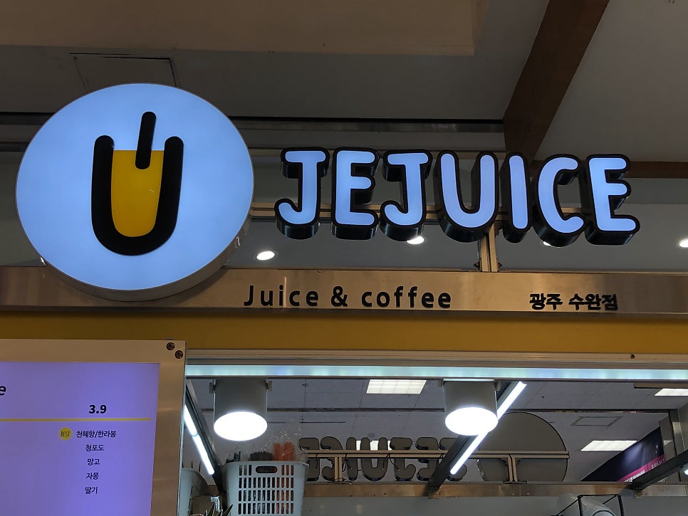제주스 롯데아울렛 광주수완점 사진 1
