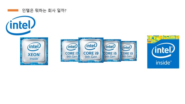  대학생도 주식으로 배당금 받아보자 - 인텔 편
