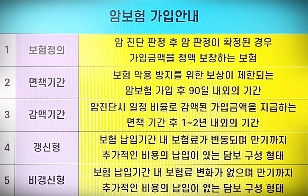 생활비받는암보험 내 여건에 맞춰 보험료할인 적용