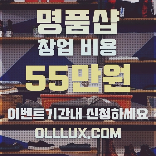 병행수입 올럭스 베타오픈 오픈기념 명품백 이벤트 누구나 참여 가능해요 병행수입 올럭스 베타오픈 오픈기념 명품백 이벤트 누구나 참여 가능해요