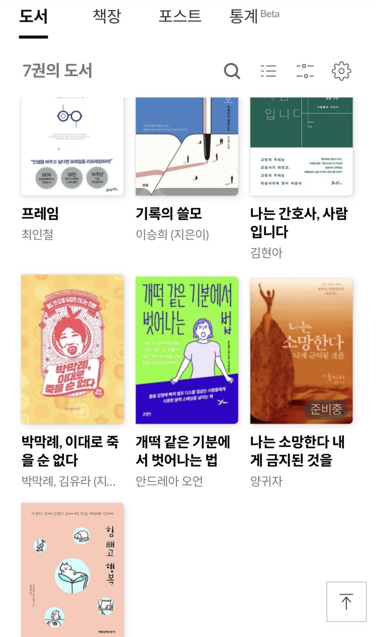  8월의 기록