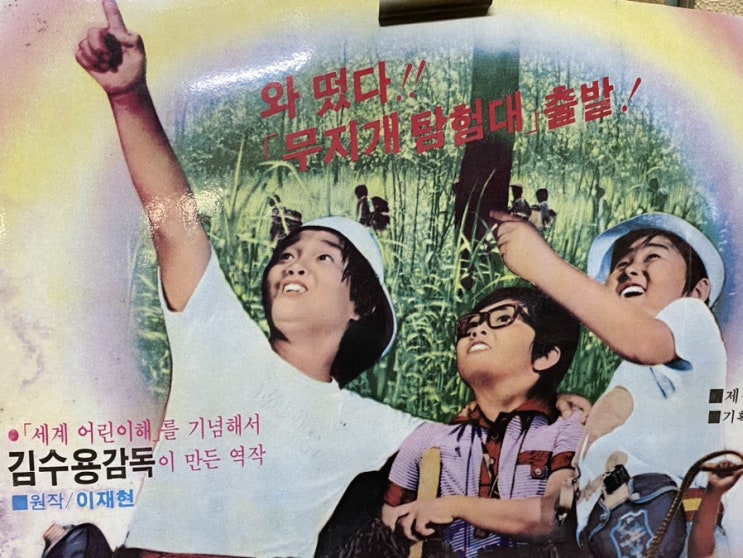  옛날영화포스터 / 빨주노초파남보