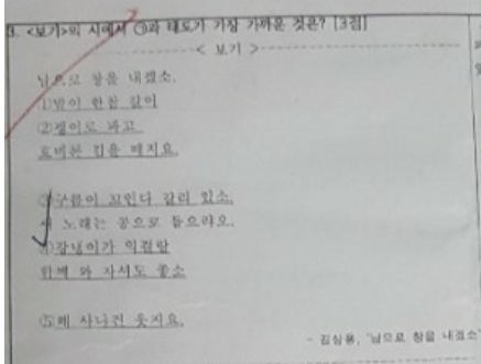  [영진고국어]침산동 국어 학원 트리풀에서 영진고 국어 기말고사 분석을 해! 보입시다.