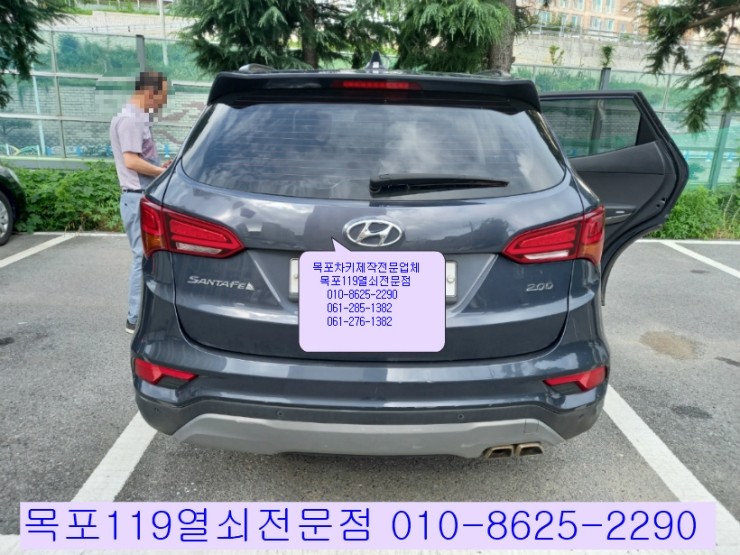  [목포자동차키][목포차키제작] - 목포시 상동주공에서 차키분실 17년식 싼타페 더 프라임 PIC키제작과 스마트키등록