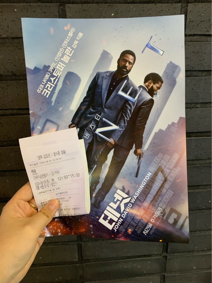  크리스토퍼 놀란...내가더 놀란..암튼 놀라워 "테넷"