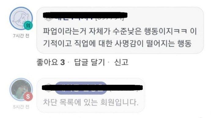  코로나19 사태로 들어나는 적패세력들 :: feat.의사 협회, 기독교