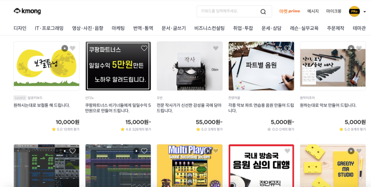  재능마켓 종류와 수수료 비교