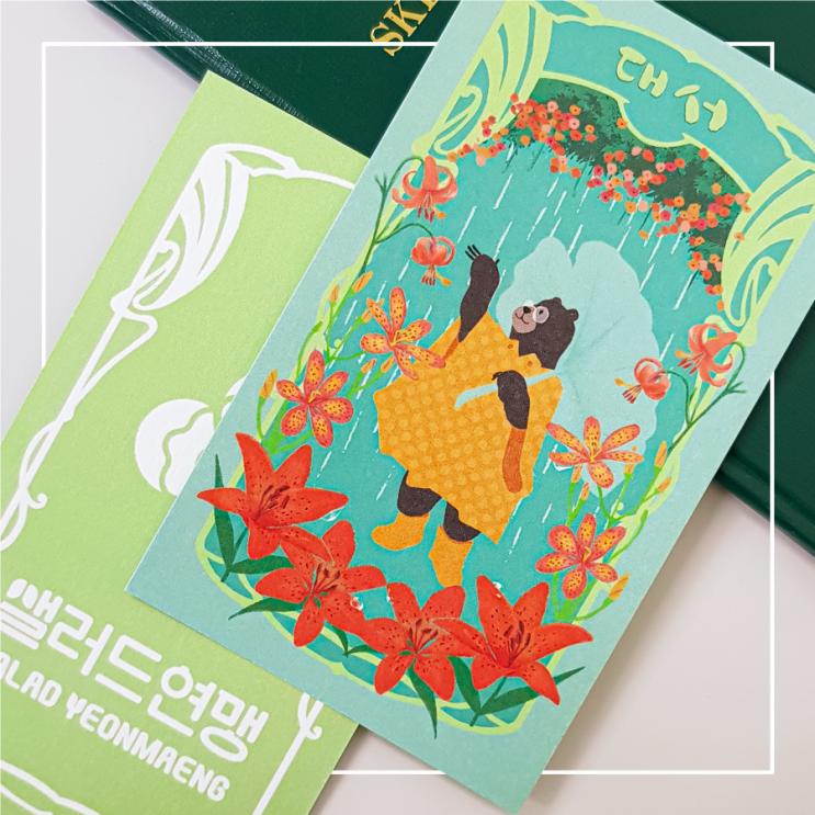 2020 대서(大暑)절기카드