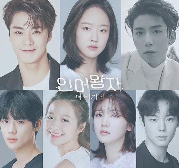 인어왕자 더 비기닝 문빈 휘영 채원빈 문상민 윤서빈 정보민 유나결 후속시리즈 캐스팅 확정....