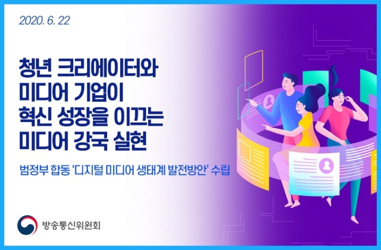  로컬 크리에이터와 지역방송 협업 지원 확산될까?