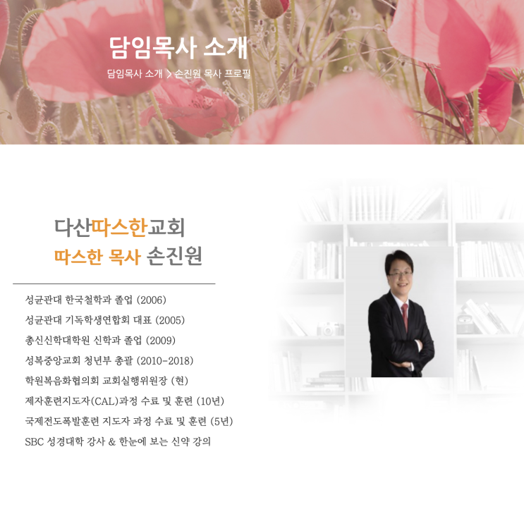  '다산따스한 교회'에서 유학파송 받다!!