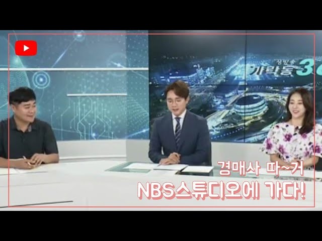  경매사가 간다!