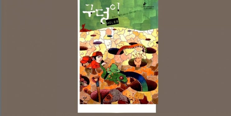  중고등학생과 함께 읽을수 있는 가독성 좋은 추천책 몇권입니다.(청소년성장소설,진로도서)