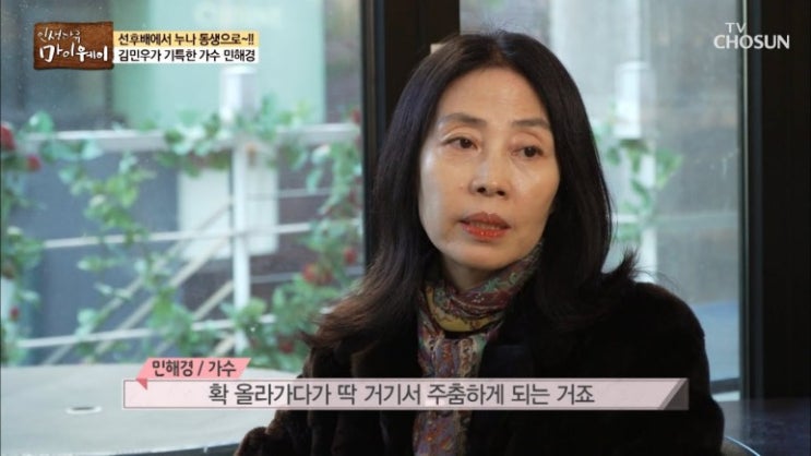  민해경 나이 남편 직업 이인수 결혼 키 학력 고향 노래 가수 재혼 이혼 자녀 딸 몸무게 혈액형 가족관계 본명  자녀 데뷔
