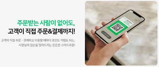 네이버 스마트주문 단골 프로모션? 사용방법은? 사용자 프로모션 알아보기