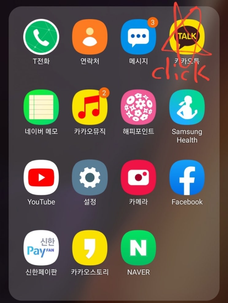  카톡에서 선물하고 취소하는 방법 상세 설명