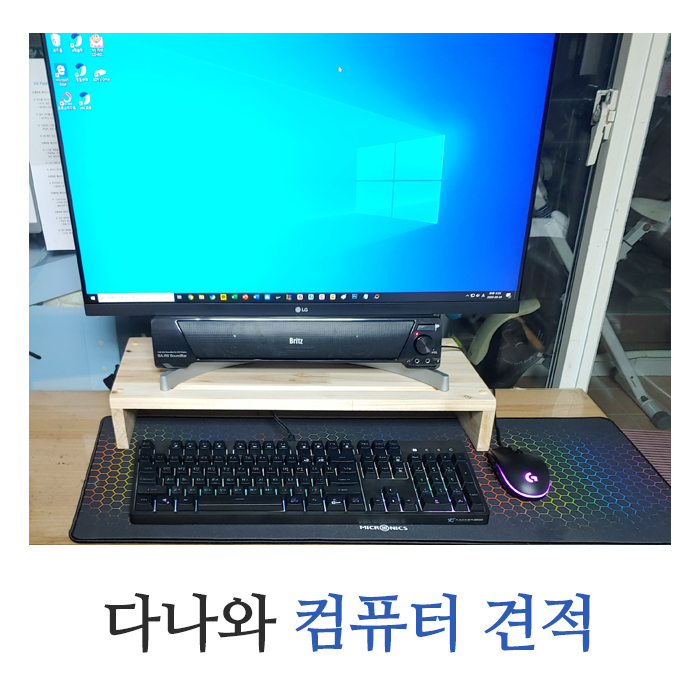  컴잘알에게 다나와 조립 컴퓨터 견적 풀세트 맞췄어요.(스펙 공개 그대로 사면 됨)