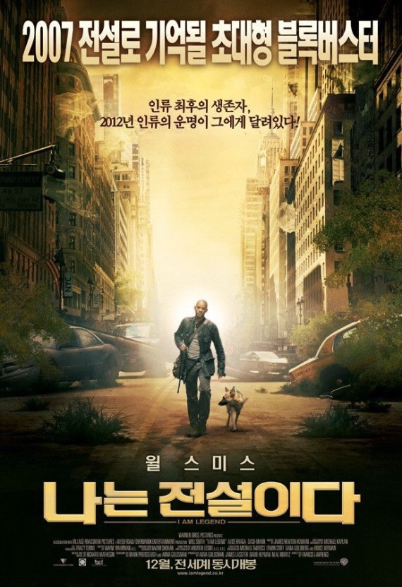  그는 어떻게 세상의 전설이 됐을까