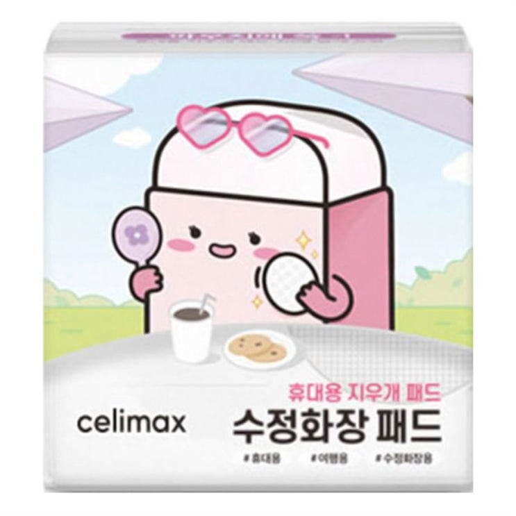  셀핫템 셀리맥스 수정화장 지우개 패드! 사용 후기예요
