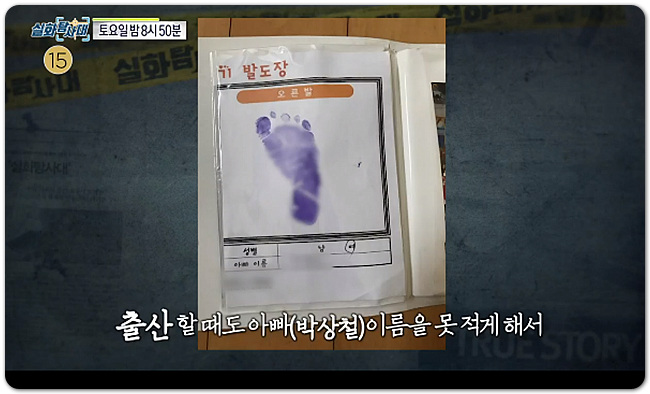 '실화탐사대' 박상철, 전처 관련 최초 심경고백 '허언증 환자하고 싸우고 있다' #실화탐사대 #박상철 #가수 '실화탐사대' 박상철, 전처 관련 최초 심경고백 '허언증 환자하고 싸우고 있다' #실화탐사대 #박상철 #가수