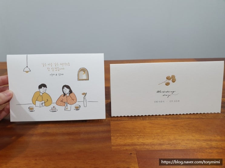  바른손카드 5개브랜드 샘플 후기 (바른손, 프리미어, 디얼디어, 더카즈, 비핸즈)