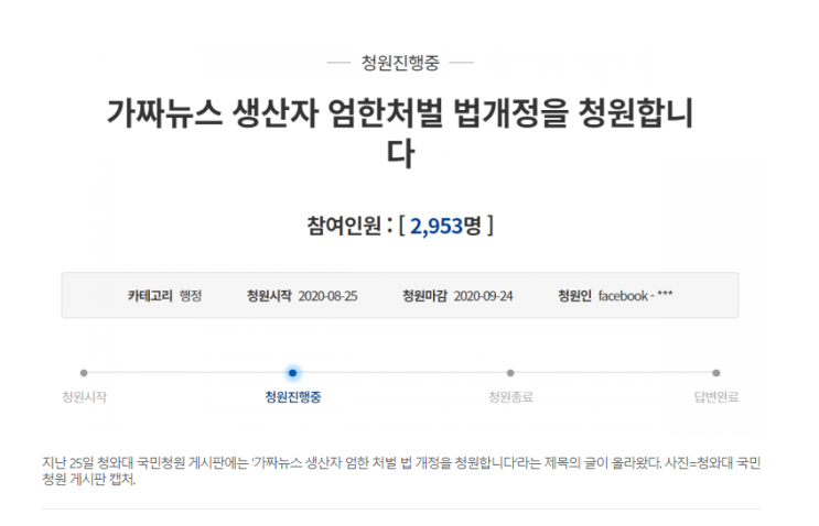  8월 29일(뻔뻔하기 그지없는, 이 정도면 병이지, 너희만 국민이냐?, 병자들, 청와대 상소문, 사라진 이유)