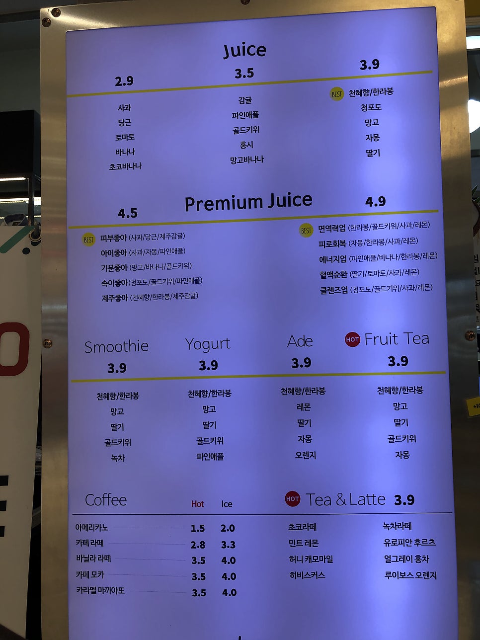 제주스 롯데아울렛 광주수완점 사진 2