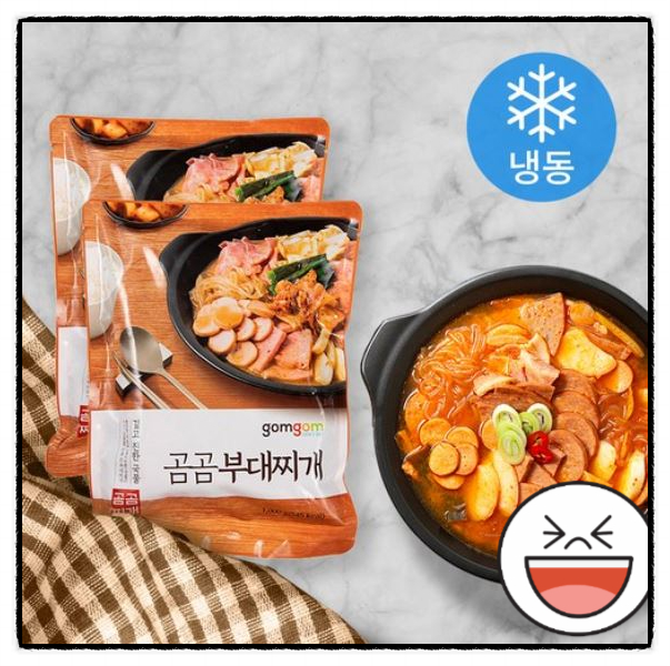  곰곰 부대찌개 너무 맛있잖아!