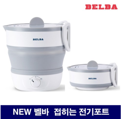  이젠 호텔에서도 안심하고 나만의 전기포트를 써보아요!!벨바폴딩포트