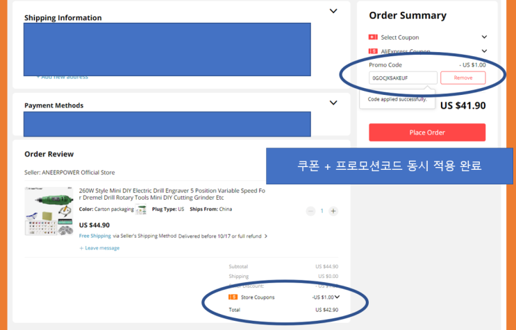 알리익스프레스 프로모션코드 할인 쿠폰 동시 사용, 직구 전동 핸드그라인더 드릴 작동 후기 9월 부터