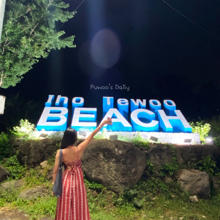  [제주도] #이호테우해수욕장 오션뷰 포차 즐기기