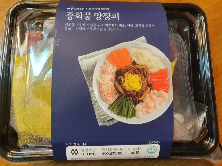  추천 밀키트/ 마이셰프 중화풍 양장피