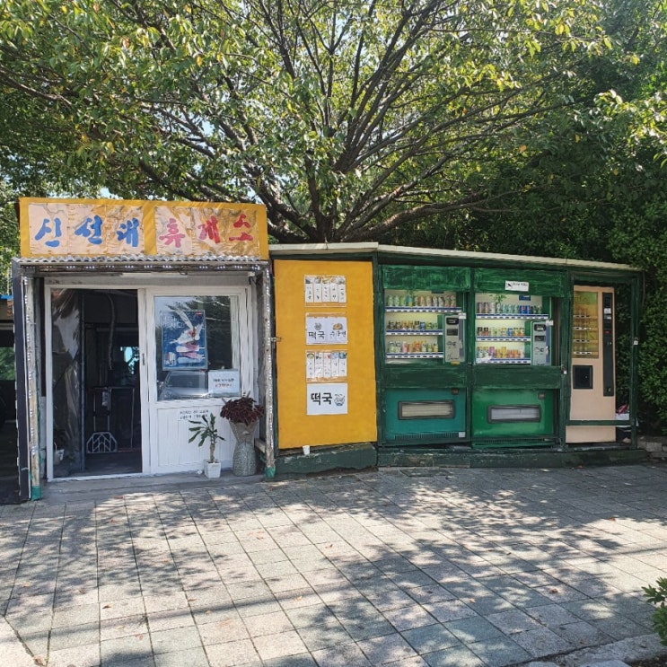  부산, 신선대 주차장에 있는 신선대 휴게소