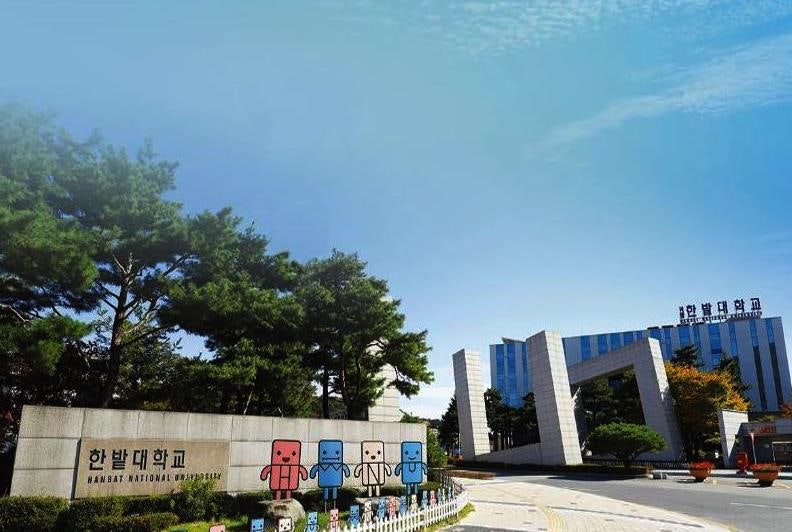 한밭대 정시등급 (2020) : 네이버 블로그