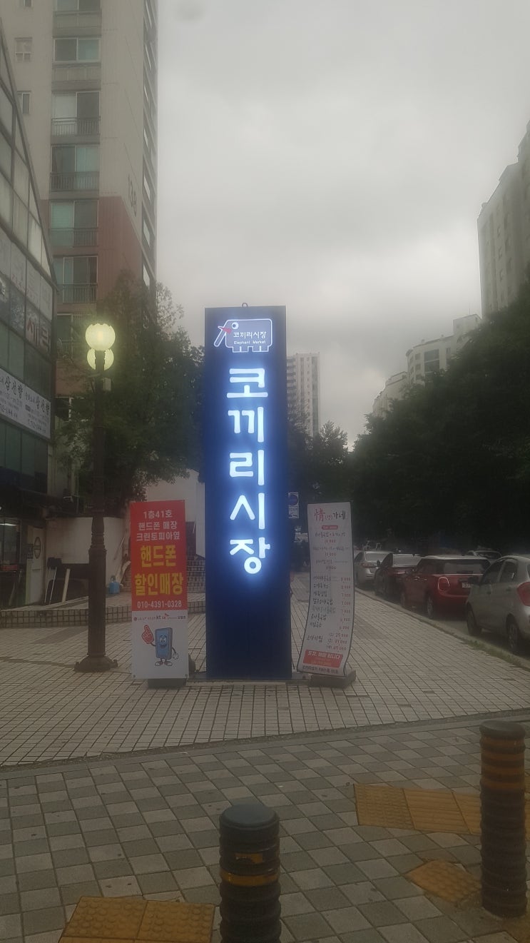  성남 분당 수내동 마트에 코로나 확진자 다녀갔다네요