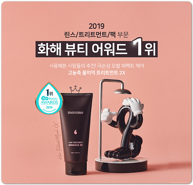 모레모 헤어 트리트먼트 극손상 모발 단백질 케어 보습 세럼 오일 코팅 케어 정보 모레모 헤어 트리트먼트 극손상 모발 단백질 케어 보습 세럼 오일 코팅 케어 정보